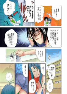 [Nakagawa You] TS Trouble - page 3