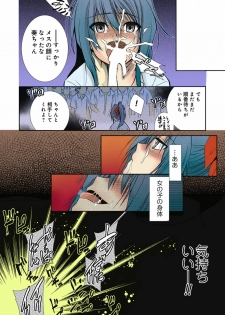 [Nakagawa You] TS Trouble - page 46