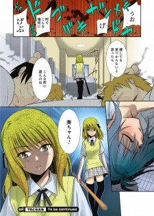 [Nakagawa You] TS Trouble - page 48