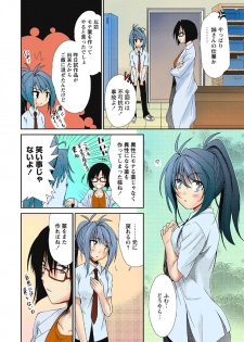 [Nakagawa You] TS Trouble - page 6