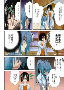 [Nakagawa You] TS Trouble - page 7