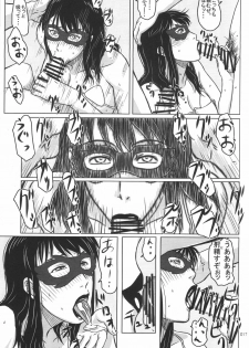 (C81) [Shiawase Pullin Dou (Ninroku)] Package Meat 2.5 (Queen's Blade) - page 14