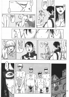 (C81) [Shiawase Pullin Dou (Ninroku)] Package Meat 2.5 (Queen's Blade) - page 2