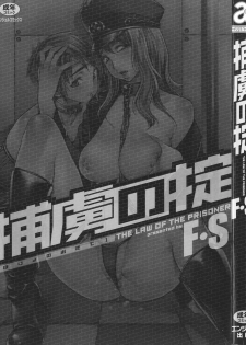 [F.S] Horyo no Okite - THE LAW OF THE PRISONER [French] [O-S] - page 5