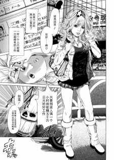 [TAKUMI] Barbie Fuck (Barbie Fxxk) [Chinese] [黑条汉化]