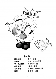 [Deriya (Deriken)] KURATA (Kanon) [Spanish/Español] [Lateralus-Manga] - page 3
