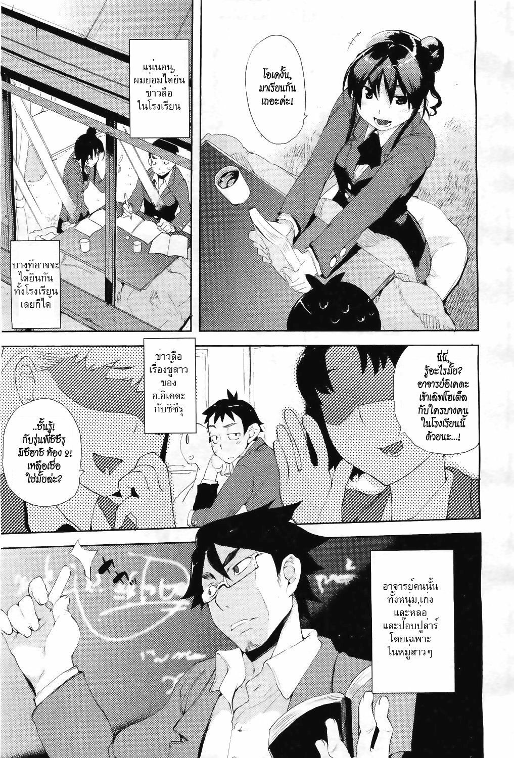 [Hyocorou] Ubu × Ubu Syndrome | Beginners' Syndrome (COMIC Aun 2011-04) [Thai ภาษาไทย] {HypNos} page 5 full