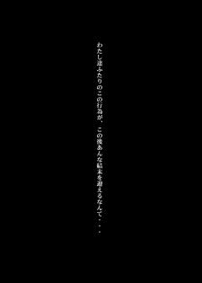 [Heya no sumi. (Takayanagi Katsuya)] Taisaku-Gakari no Futari. (Another) - page 12