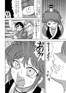 [Metametadan (Metameta)] Shinobi Gunrouden II (Ganbare Goemon) [Digital] - page 6