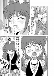 [Metametadan (Metameta)] Shinobi Gunrouden II (Ganbare Goemon) [Digital] - page 9