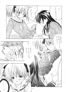 [Paradise City (Various)] Tabeta Kigasuru 64 (Maria-sama ga Miteru) - page 10