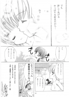 [Paradise City (Various)] Tabeta Kigasuru 64 (Maria-sama ga Miteru) - page 19