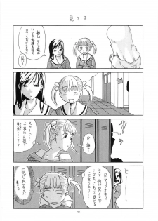 [Paradise City (Various)] Tabeta Kigasuru 64 (Maria-sama ga Miteru) - page 21