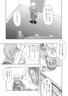 [Paradise City (Various)] Tabeta Kigasuru 64 (Maria-sama ga Miteru) - page 27