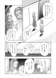 [Paradise City (Various)] Tabeta Kigasuru 64 (Maria-sama ga Miteru) - page 29