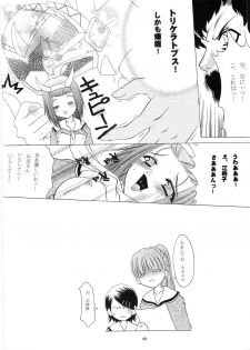 [Paradise City (Various)] Tabeta Kigasuru 64 (Maria-sama ga Miteru) - page 39