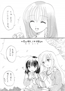 [Paradise City (Various)] Tabeta Kigasuru 64 (Maria-sama ga Miteru) - page 42