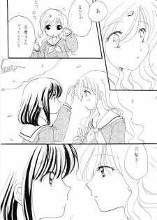 [Paradise City (Various)] Tabeta Kigasuru 64 (Maria-sama ga Miteru) - page 43