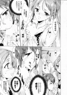 [由雅なおは] 指導しちゃうぞっ(コミックPフラート 2012年 04月号 Vol.16) (Chinese) - page 15