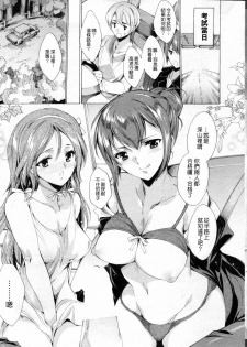 [由雅なおは] 指導しちゃうぞっ(コミックPフラート 2012年 04月号 Vol.16) (Chinese) - page 19