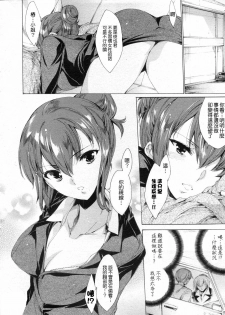 [由雅なおは] 指導しちゃうぞっ(コミックPフラート 2012年 04月号 Vol.16) (Chinese) - page 8