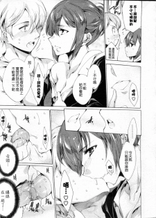 [由雅なおは] 指導しちゃうぞっ(コミックPフラート 2012年 04月号 Vol.16) (Chinese) - page 9
