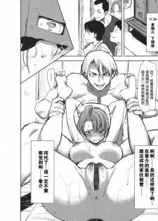 (SC56) [Namakemono Kishidan (Tanaka Aji)] Unsweet Inoue Ai Plus 2 [Chinese] [空気系★汉化] - page 24