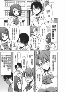 (SC56) [Namakemono Kishidan (Tanaka Aji)] Unsweet Inoue Ai Plus 2 [Chinese] [空気系★汉化] - page 39