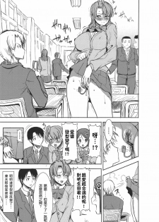 (SC56) [Namakemono Kishidan (Tanaka Aji)] Unsweet Inoue Ai Plus 2 [Chinese] [空気系★汉化] - page 43
