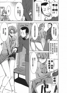 (SC56) [Namakemono Kishidan (Tanaka Aji)] Unsweet Inoue Ai Plus 2 [Chinese] [空気系★汉化] - page 45