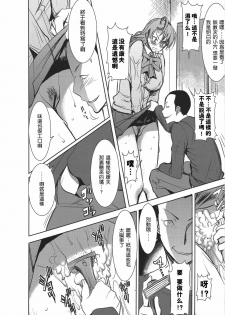 (SC56) [Namakemono Kishidan (Tanaka Aji)] Unsweet Inoue Ai Plus 2 [Chinese] [空気系★汉化] - page 46