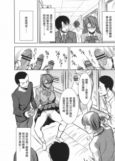 (SC56) [Namakemono Kishidan (Tanaka Aji)] Unsweet Inoue Ai Plus 2 [Chinese] [空気系★汉化] - page 48