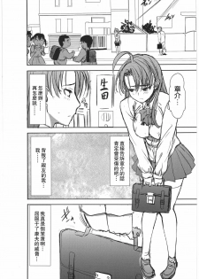 (SC56) [Namakemono Kishidan (Tanaka Aji)] Unsweet Inoue Ai Plus 2 [Chinese] [空気系★汉化] - page 4