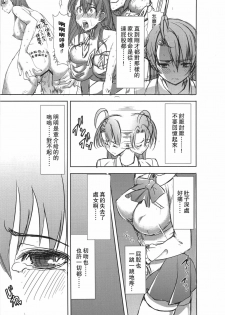 (SC56) [Namakemono Kishidan (Tanaka Aji)] Unsweet Inoue Ai Plus 2 [Chinese] [空気系★汉化] - page 5