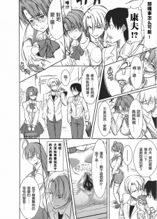 (SC56) [Namakemono Kishidan (Tanaka Aji)] Unsweet Inoue Ai Plus 2 [Chinese] [空気系★汉化] - page 8