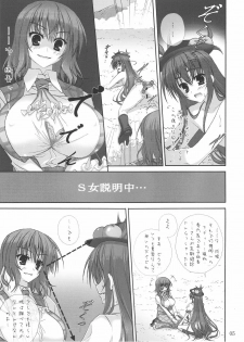 (C78) [Circle A (A.S. Hermes)] Chi*ko Aishiteru (Touhou Project) - page 4
