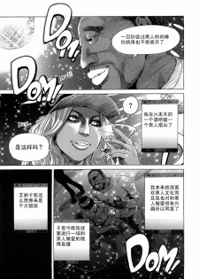 [TAKUMI] BLACK DICK ♂ MEGA COCK (Barbie Fxxk) [Chinese] [黑条汉化]