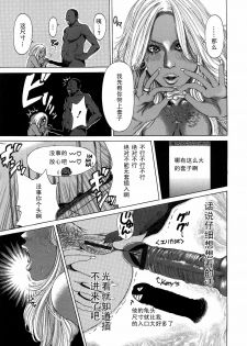 [TAKUMI] BLACK DICK ♂ MEGA COCK (Barbie Fxxk) [Chinese] [黑条汉化] - page 7