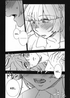 (Reitaisai 8) [S+y (Yumiya)] Fujiwara Mokou wa Shizukani Kurasenai (Touhou Project) [English] {pikkymikky} - page 17