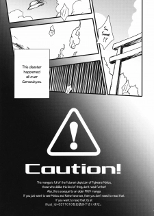 (Reitaisai 8) [S+y (Yumiya)] Fujiwara Mokou wa Shizukani Kurasenai (Touhou Project) [English] {pikkymikky} - page 5