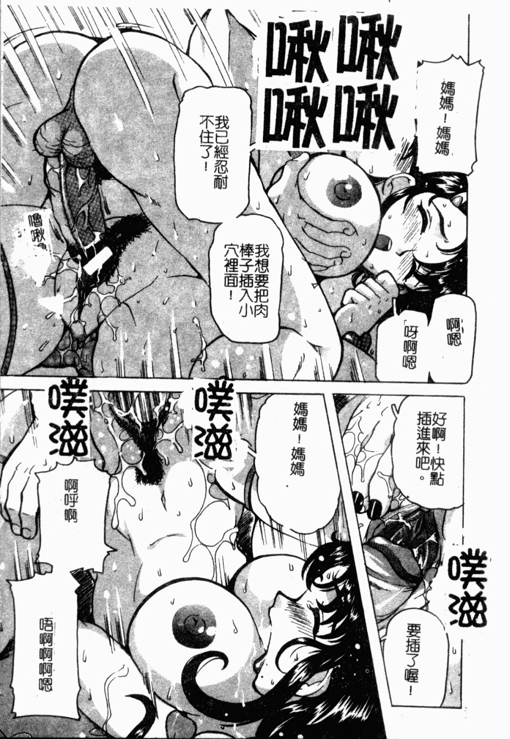 [Tom Tamio] Inniku Nyotai Zukan [Chinese] page 28 full
