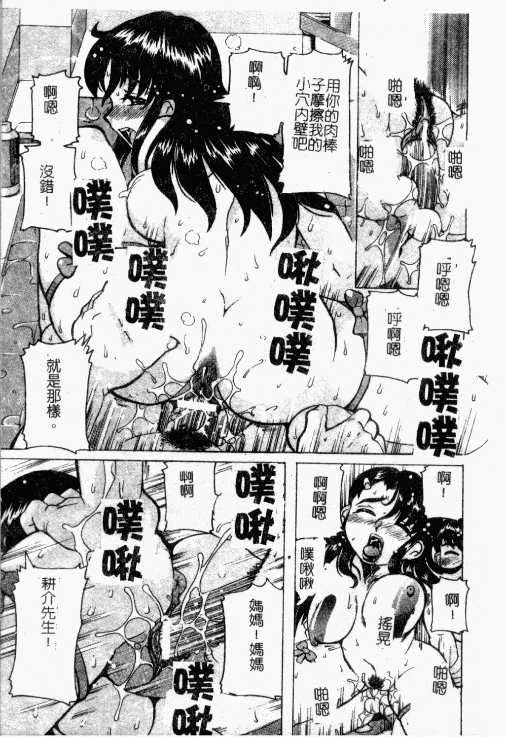 [Tom Tamio] Inniku Nyotai Zukan [Chinese] page 30 full