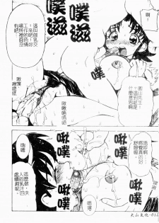 [Tom Tamio] Inniku Nyotai Zukan [Chinese] - page 13