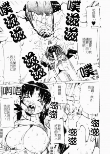 [Tom Tamio] Inniku Nyotai Zukan [Chinese] - page 16