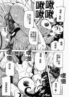 [Tom Tamio] Inniku Nyotai Zukan [Chinese] - page 28