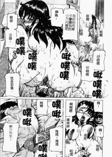 [Tom Tamio] Inniku Nyotai Zukan [Chinese] - page 30