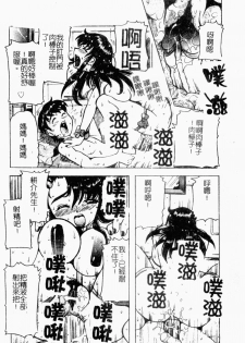 [Tom Tamio] Inniku Nyotai Zukan [Chinese] - page 35