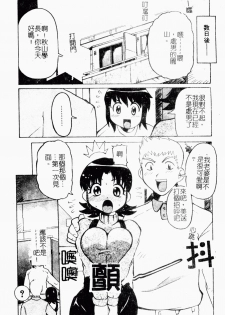 [Tom Tamio] Inniku Nyotai Zukan [Chinese] - page 7