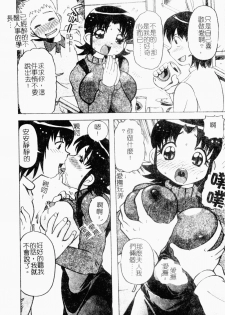 [Tom Tamio] Inniku Nyotai Zukan [Chinese] - page 9