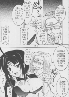 [St. Rio (Kitty)] Love Dasi 18 (Love Hina) - page 21